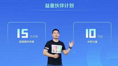 字節(jié)跳動公益計劃 三年服務十萬兒童的教育關懷